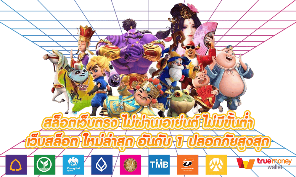 CHECKIN168 ทรูวอเลท